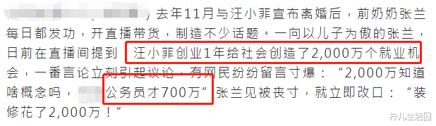 汪小菲|汪小菲亲妈网上与网友互怼,言辞犀利,让人不适