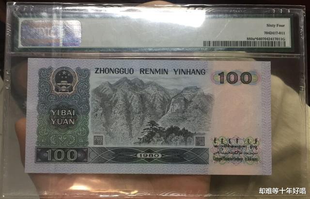 |退市不久的100元纸币，这特征价值15万元，你家里有吗？