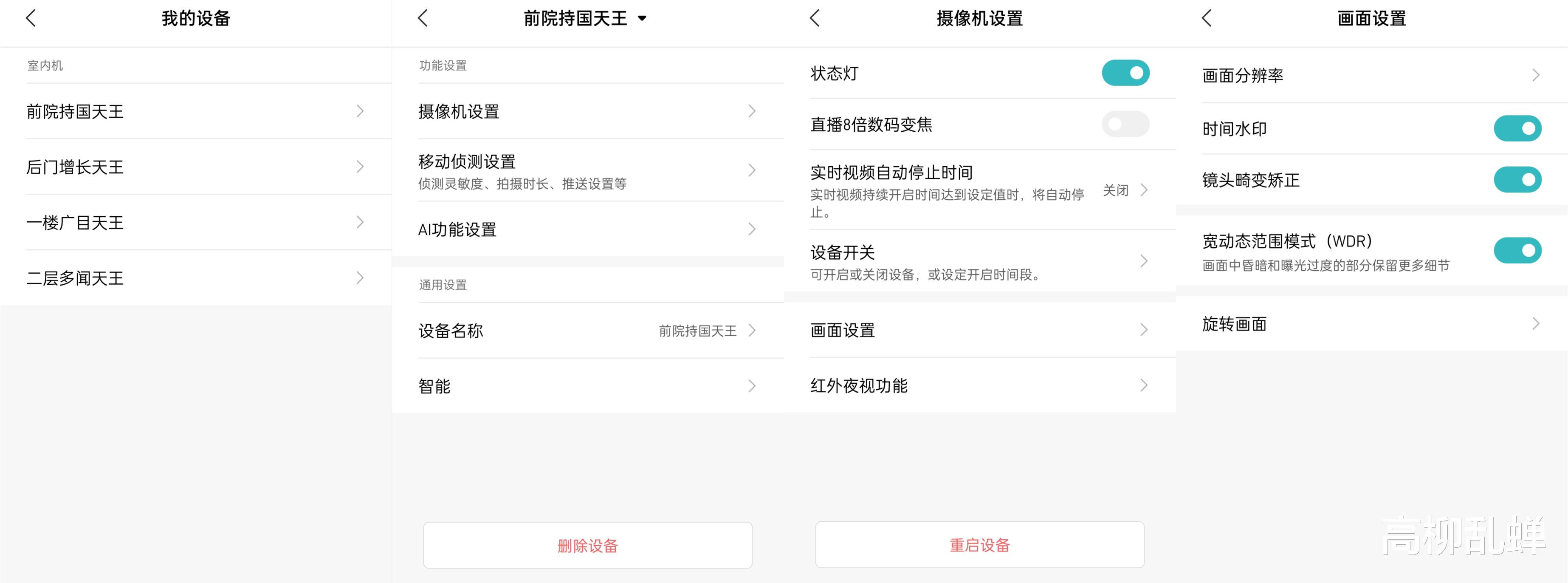 1主机+4摄像头,用小米室外摄像机搭建独栋、多层安防监控方案