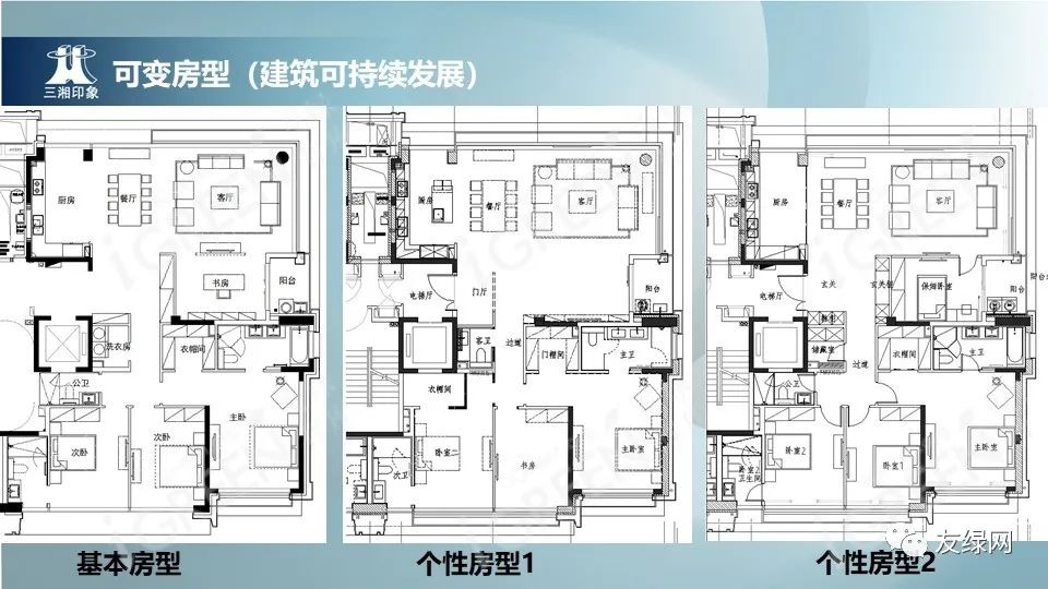 济南|李力群：如何打造超低能耗科技豪宅