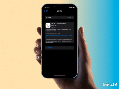 iOS|iOS 16罕见曝光，这些旧iPhone要被淘汰了！