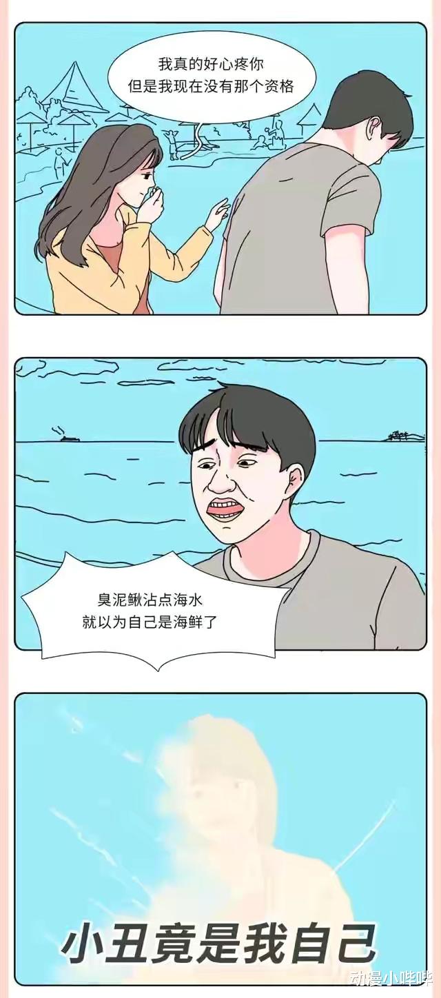 漫画|一组漫画告诉你，男生面对“绿茶”时，该如何做出“有效”的反击