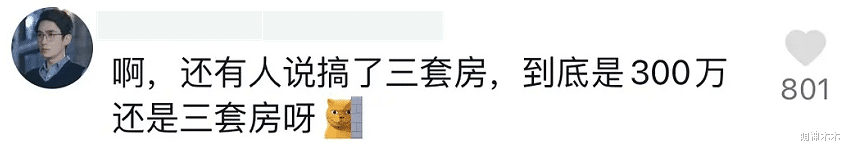 业内爆料又有网红主播出事,商务贪污被抓,本人无法直播忙着处理