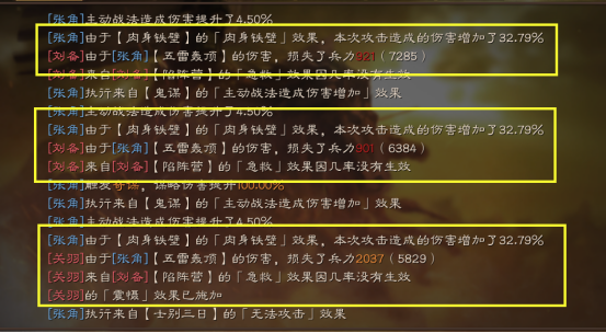 陆逊|三国志战略版：十六御天花板三势盾，吊打满红桃园奸雄骑陆逊枪