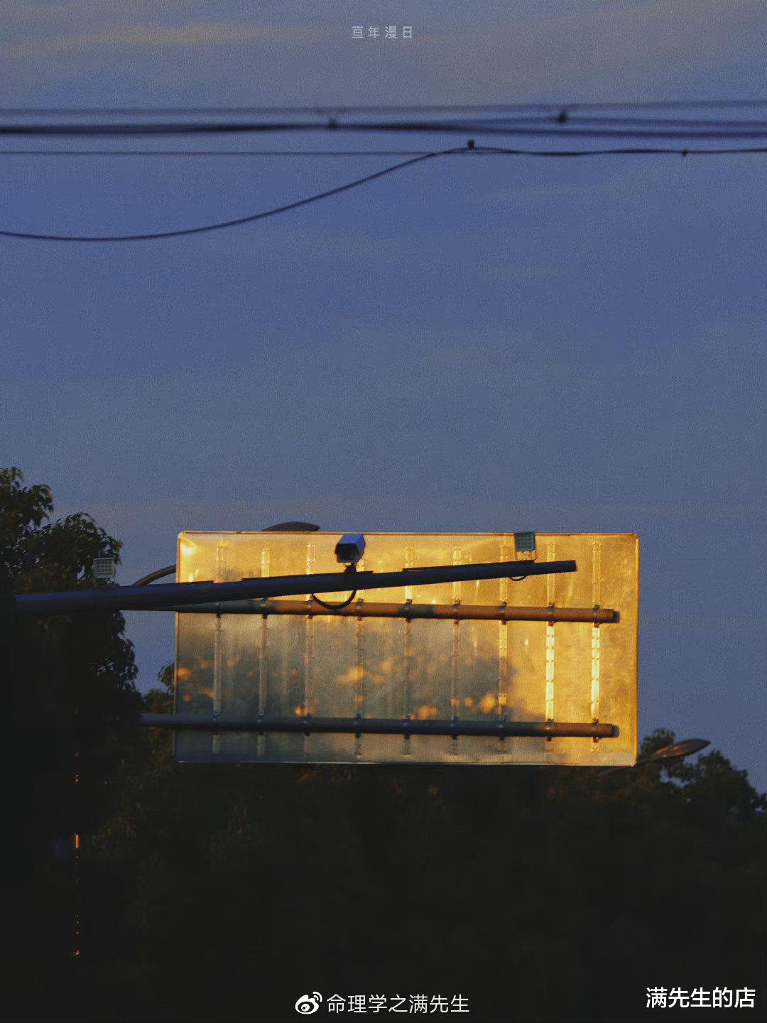 滿先生的店 滿先生八字案例分析：2000年男命，丁亥日柱，八字從或不從。