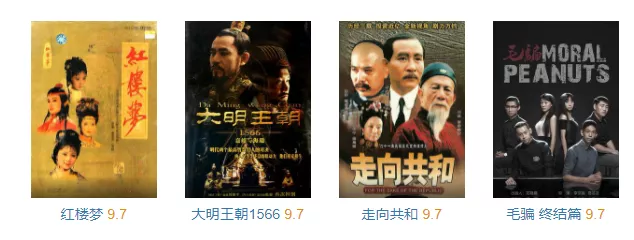 豆瓣|豆瓣9.7的国产第一神剧出续集了!我想都看过它的前身?