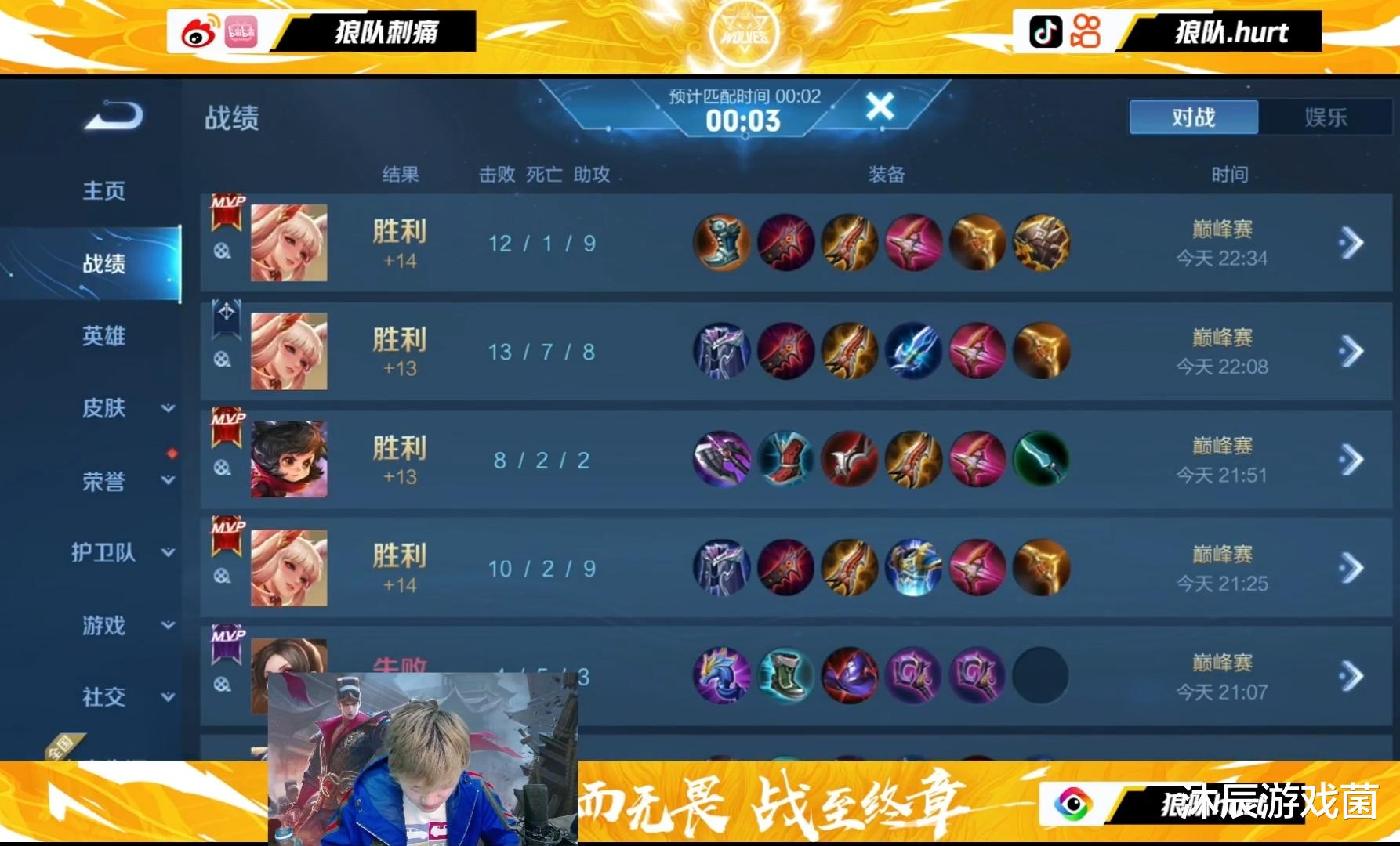 |刺痛被打击到了！直播查看巅峰榜，妖刀稳居榜首，刺痛难掩失落