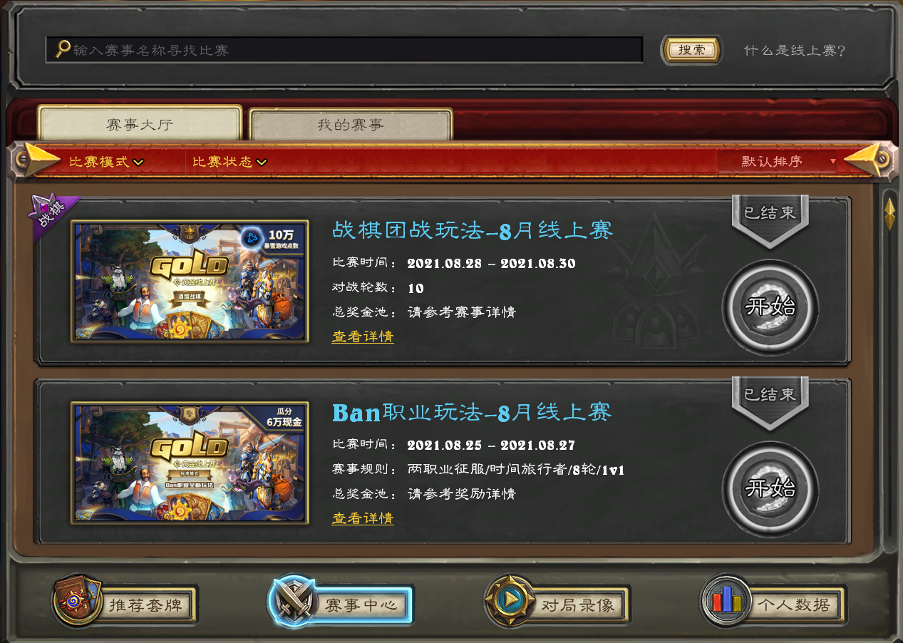 炉石传说|炉石传说推特问答：双职业竞技场即将来临，战棋新功能正在开发中