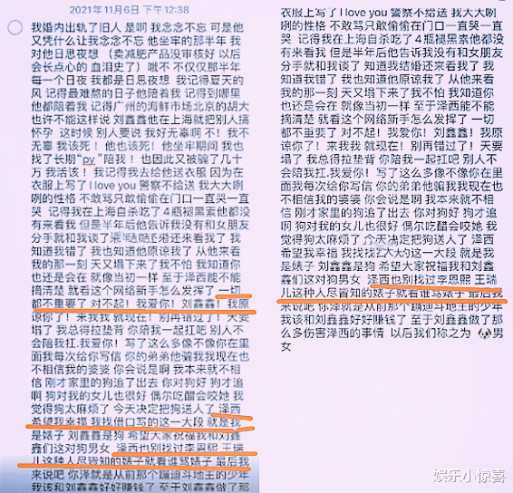 王玉雯|韩安冉泽西领证60天又离婚，对刘允浩念念不忘，不想再错过彼此