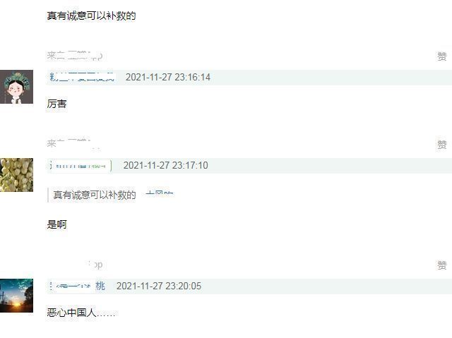 陈漫|陈漫辱华风波后续？争议作品并未下架，还登上了时尚杂志