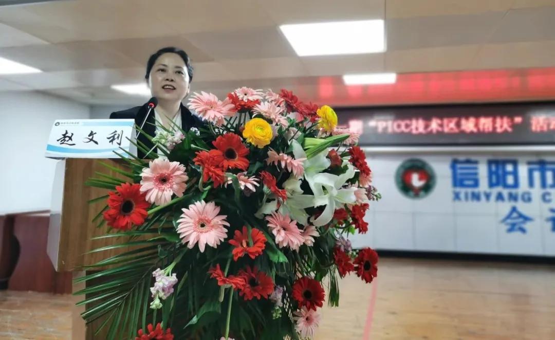 新报业传媒 信阳市中心医院成功举办信阳市护理质控中心静脉输液安全管理暨PICC培训班