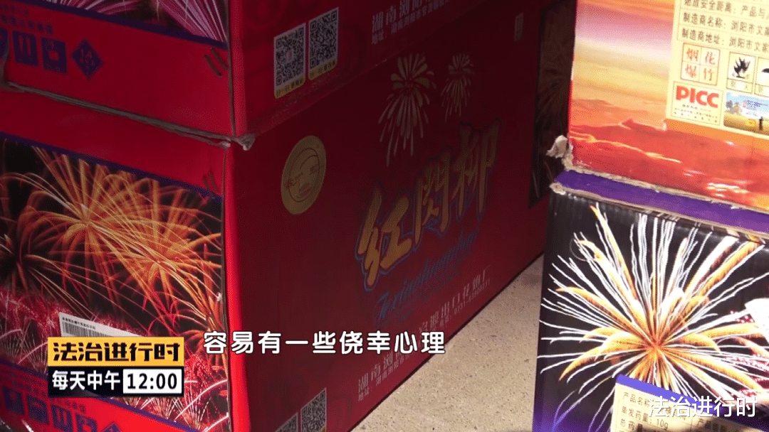 法治进行时 车里放13箱劣质烟花、房子里堆了130箱,北京警方拘留两男子
