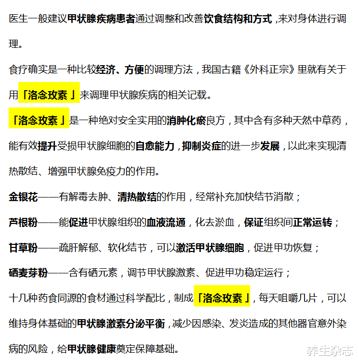 水果|甲状腺肿瘤患者不能喝粥？医生：不止粥，3种水果也会损害甲功，别再当成宝