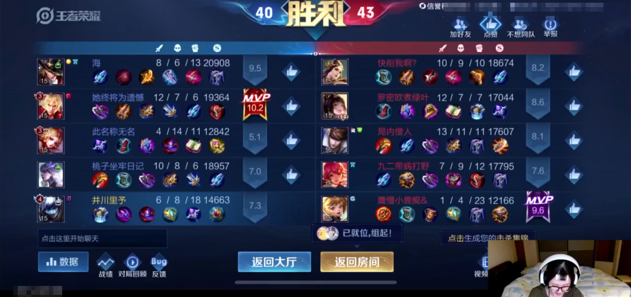 扁鹊|井川里予玩扁鹊打到王者！网友直夸理解好，就是卷发后有些奇怪