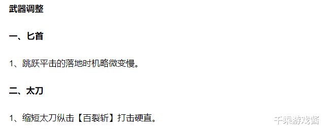 永劫无间|《永劫无间》新版本道具太过变态，或将导致游戏凉凉？