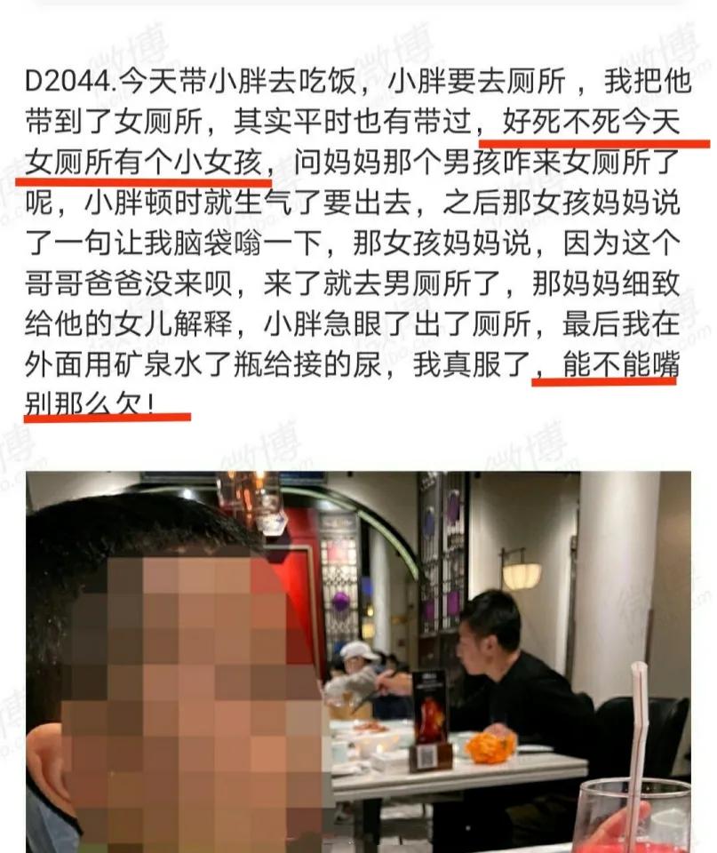 开心夏令营 有皇位的太子妈惹不起：滚！谁都不能剥夺我儿子上女厕所的权利