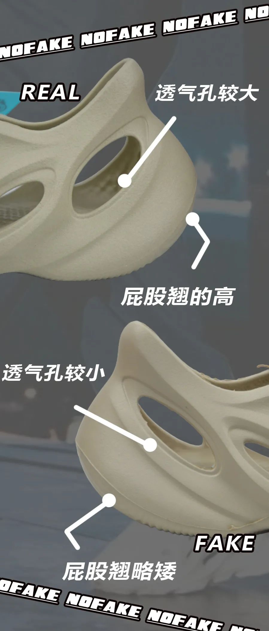 难舍离断|侃爷说yeezy洞洞鞋将改变认知和审美 祖国80年代的凉鞋不就这样？细节实拍揭秘告诉你制作真不难