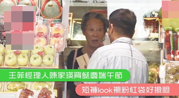 網曝51歲王菲香港產子，經紀人現身街頭行色匆匆，狂購幾大袋生活用品-圖7