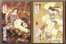 无事读书|《金瓶梅》西门庆激打孙雪娥始末