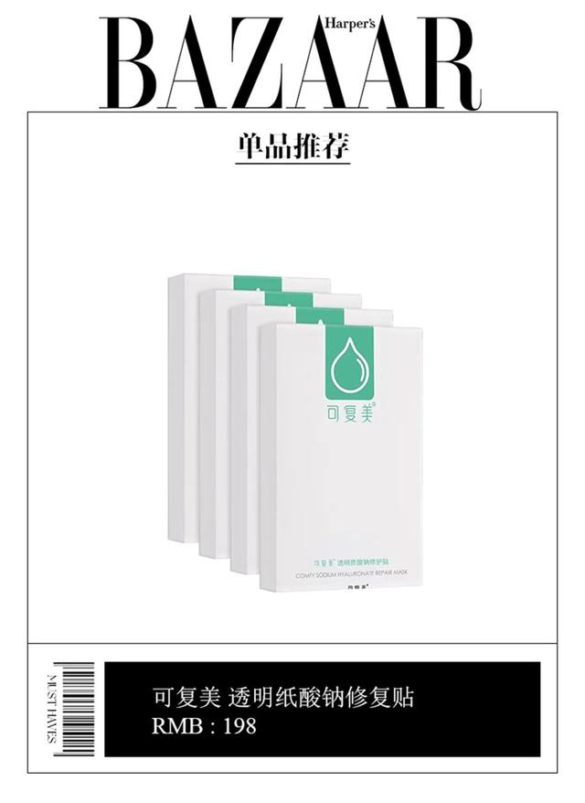 面膜 美上热搜的脸，长什么样？