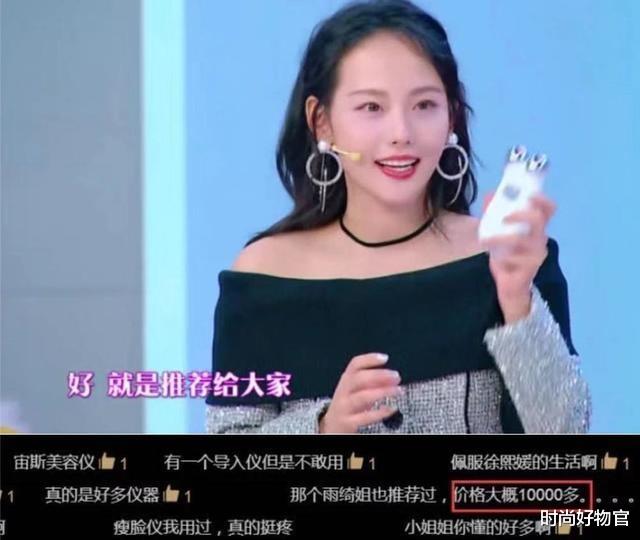 时尚好物官|吴昕30岁才开始护肤，如何成功站到“C位”？逆袭成功全靠美容仪