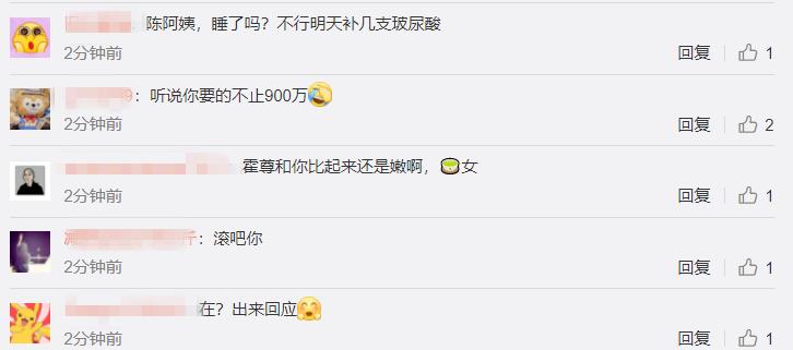 长脖子爸比说|反转?霍尊转账记录曝光后陈露被批,《哥哥》被删镜头也顺利恢复