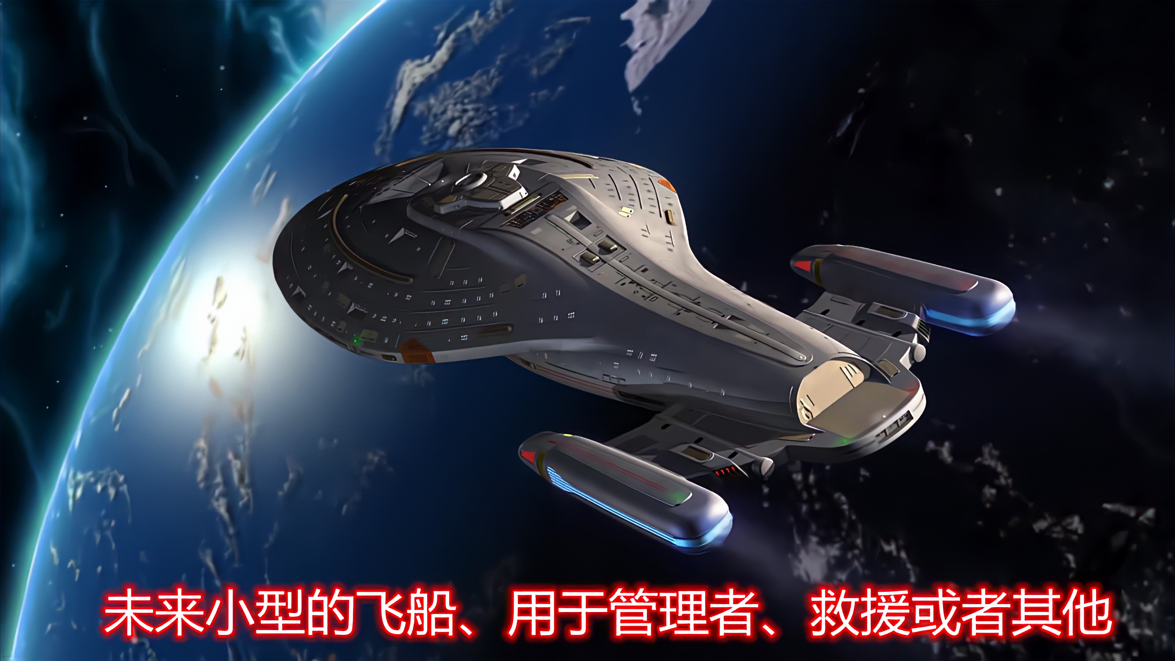 设想,千年以后,人类会启动《核脉冲推进星际方舟飞船计划》吗