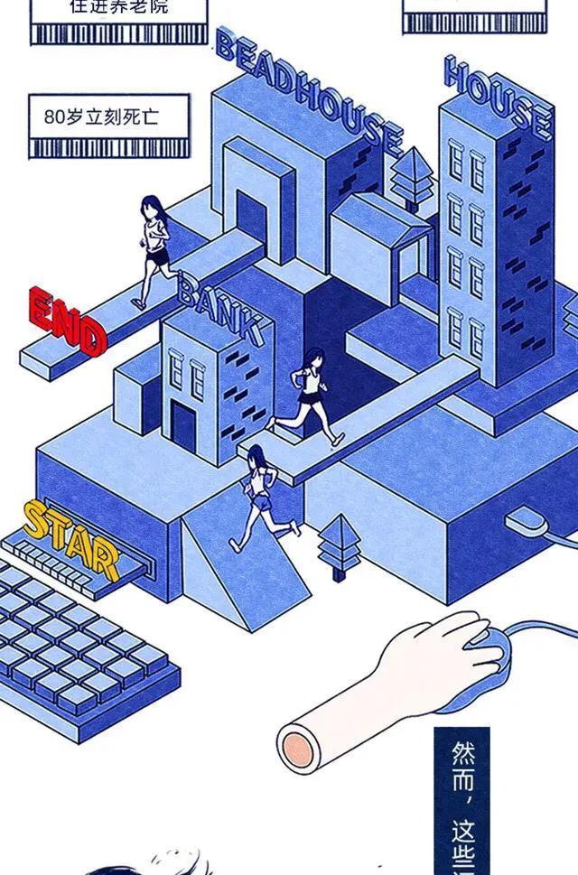 |漫画：一个人要想安稳的“孤独终老”，到底需要多少积蓄？