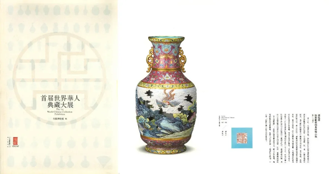 |海波话瓷 | 不谈2.66亿,只谈瓷器