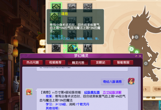 大唐|梦幻西游：4月门派调整人族篇，杀气诀套装或成大唐任务装备