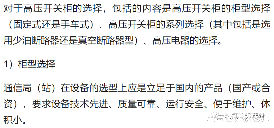 干货丨高低压配电柜的基本介绍，讲得很详细，建议收藏！