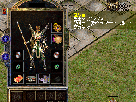 roguelike|热血传奇：传奇世界：重装上阵之战士的“新衣”
