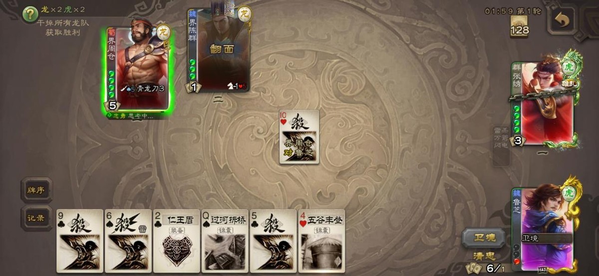 三国杀|三国杀：界周仓遇到虚拟闪发动技能会怎样？拿走空气还是卡顿读条