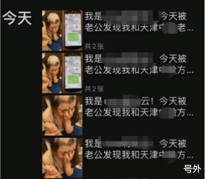 号外|丈夫看了妻子和客户的聊天记录，盛怒之下拍下视频，引起警方关注