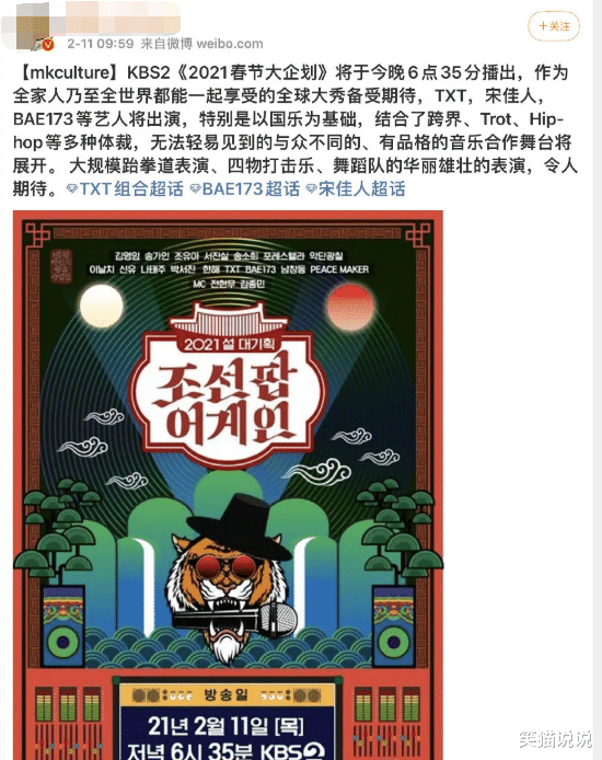 韓國VANK組織表示：新年不是中國專屬的節日，不會對春節善罷甘休！-圖8