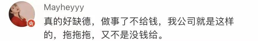 王珞丹|欠钱不还成老赖？又一明星出事