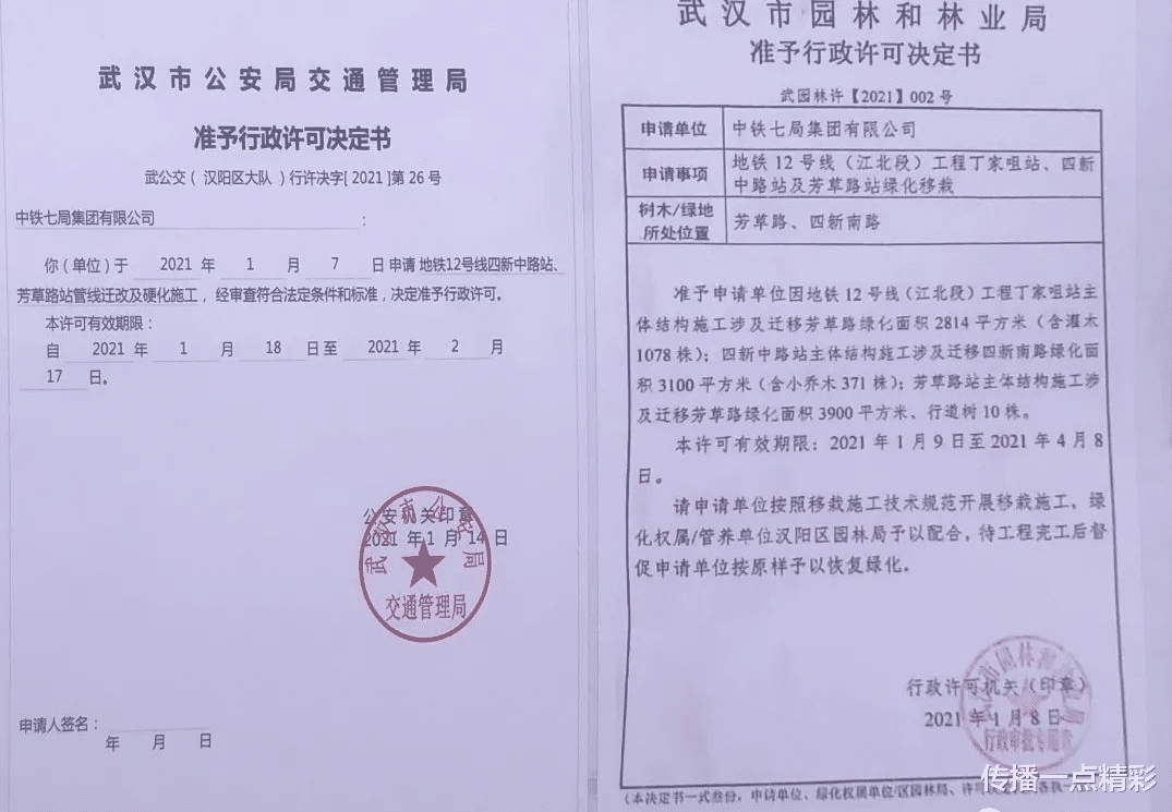 传播一点精彩 武汉地铁12号线汉阳段最新建设施工进度来了