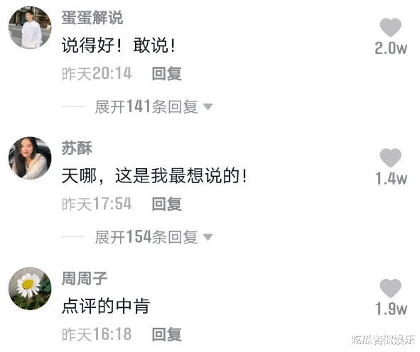 黄景瑜|都美竹风评急转直下,遭部分网友围攻,吴亦凡粉以轻生威胁给支持