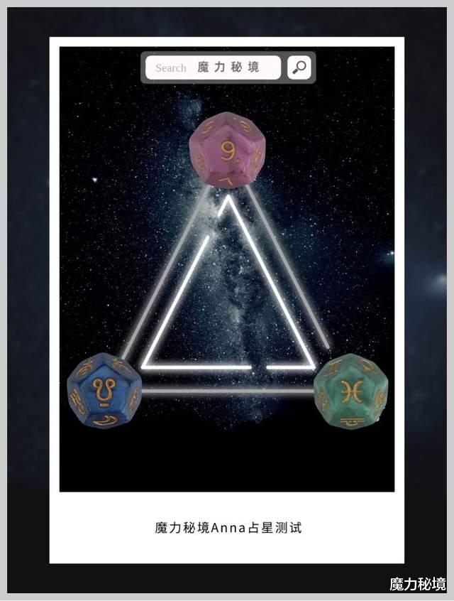 魔力秘境|星座占星测试，Ta答应你的能否做到？