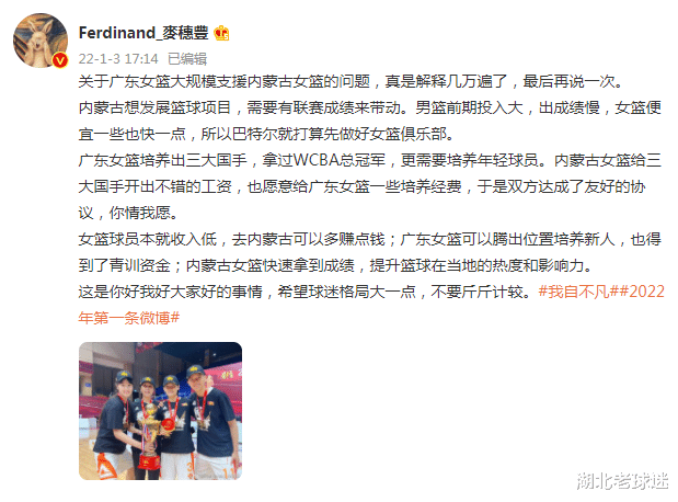 女篮|内蒙古用摔跤运动员换来广东队三大女篮国手？名记：说法完全错误