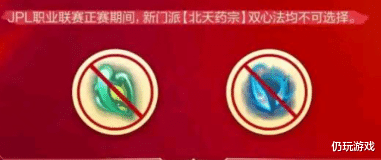 招聘|《剑网3》JPL职业联赛药宗被禁 终于不用看药宗杯了