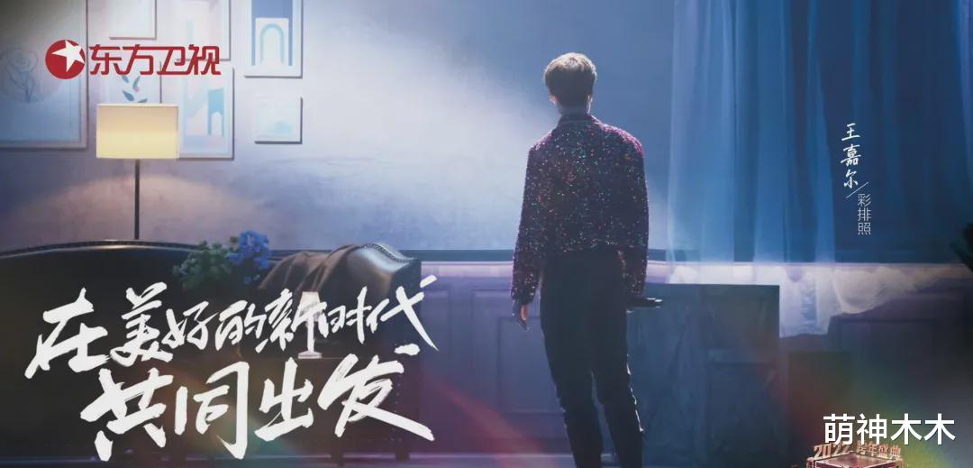 春晚|跨年晚会彩排图来了！杨幂潮酷十足，龚俊献上首秀，张艺兴热舞