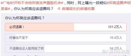 郑爽|郑爽退圈声明依旧卖惨不认错:我不懂事,但很真实,我没演技,只是幸运