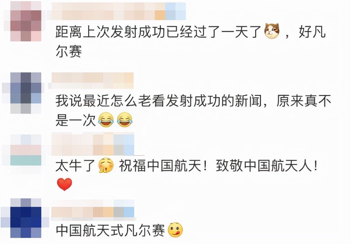 距离上次发射已经过去一天了,中国航天再度上演“凡尔赛”