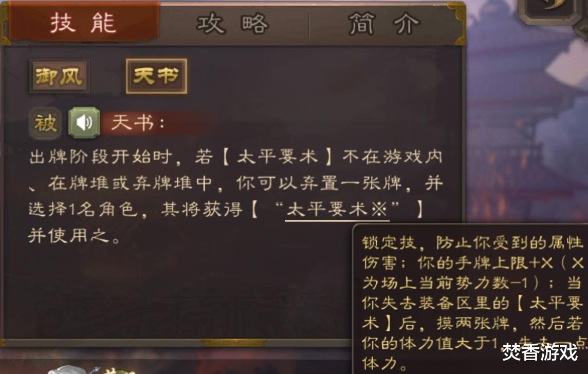 三国杀|三国杀：策划整活玩砸了，南华老仙就是个笑话！
