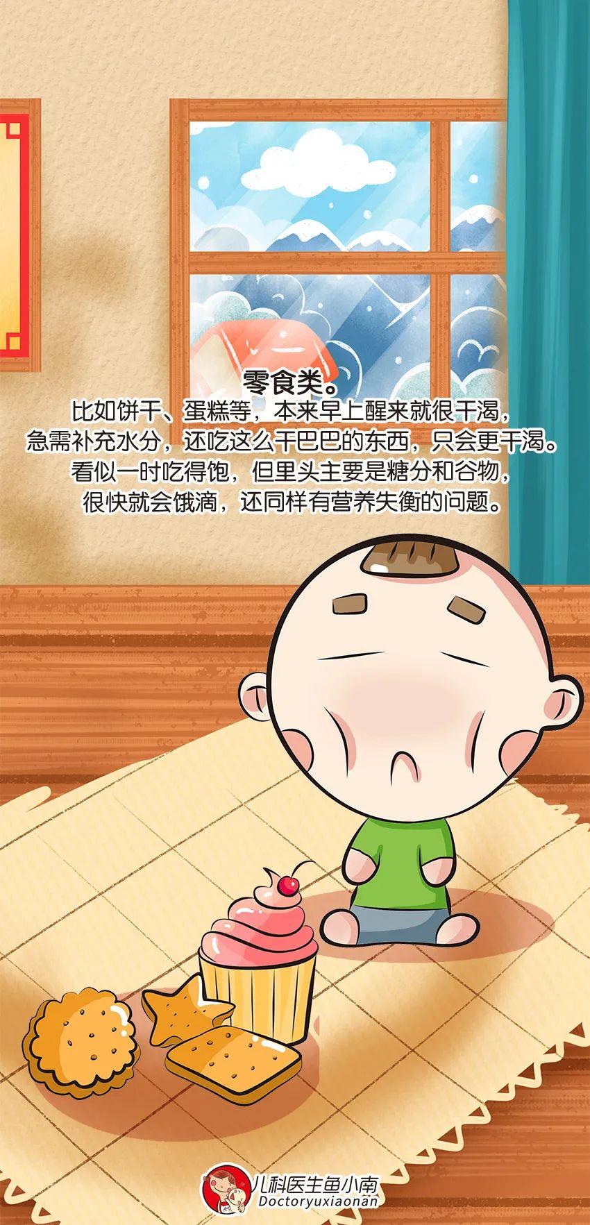 午美聊健康体态 这5类早餐不推荐，伤害孩子没营养，也许你家天天吃都在吃