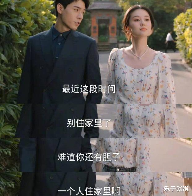 肖潇|林深肖潇同居！龚俊的人设好有安全感，但是乔欣却备受争议