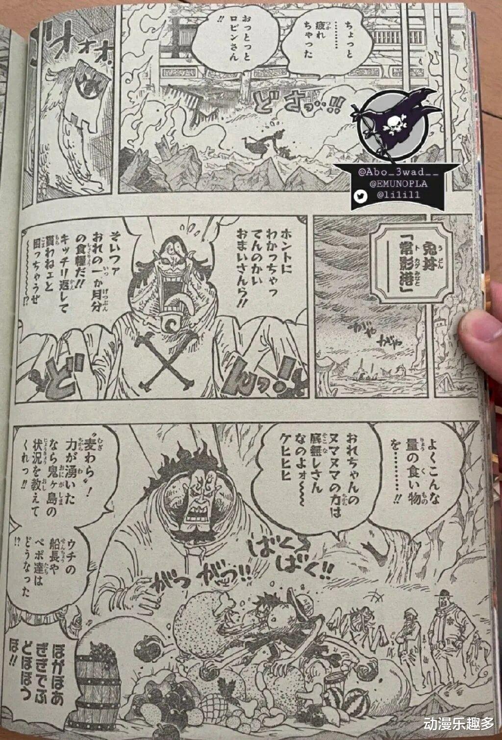 |海贼王1021话漫画:恶魔