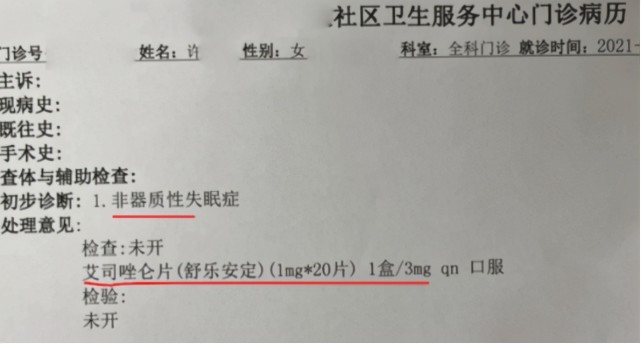 消费日报社 56岁老汉约女网友来家坐坐，一口酒下肚昏睡两天，醒来后连忙报警