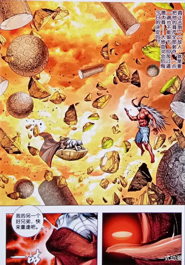 西行纪|西行纪：道德太尊跪地求饶，大地血灵无情嘲笑，简直颠覆三观
